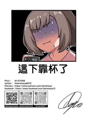 [Darkmaya] 魔女と子羊 第三話 [中国語] [無修正]_48
