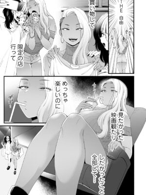 [BUTA] かわいいのはずるい [DL版]_029