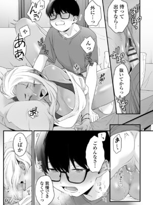 [BUTA] かわいいのはずるい [DL版]_041