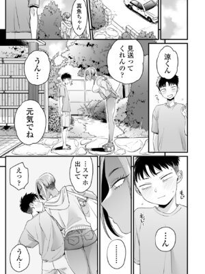 [BUTA] かわいいのはずるい [DL版]_195
