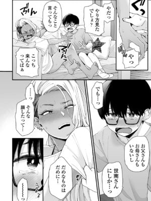 [BUTA] かわいいのはずるい [DL版]_016