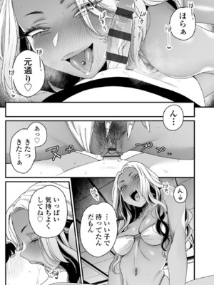 [BUTA] かわいいのはずるい [DL版]_117