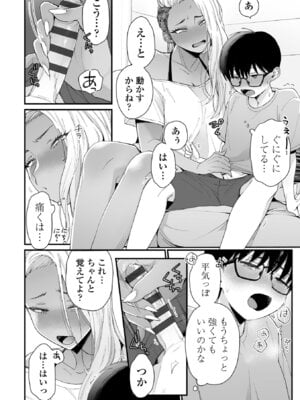 [BUTA] かわいいのはずるい [DL版]_018