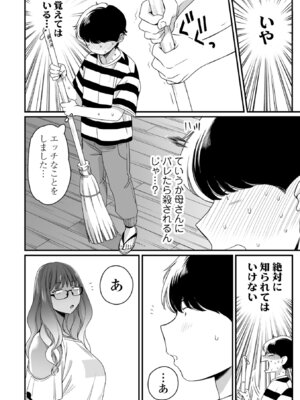 [BUTA] かわいいのはずるい [DL版]_080