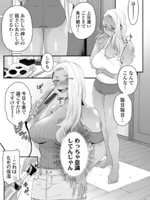 [BUTA] かわいいのはずるい [DL版]_027