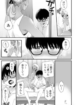 [BUTA] かわいいのはずるい [DL版]_023