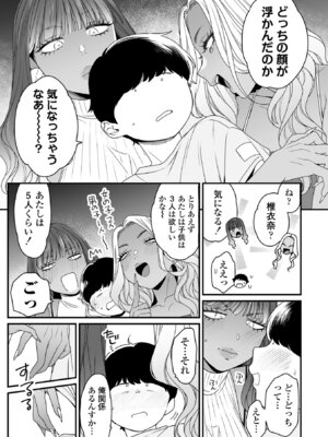 [BUTA] かわいいのはずるい [DL版]_201