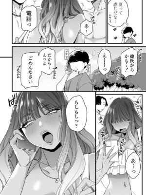 [BUTA] かわいいのはずるい [DL版]_068