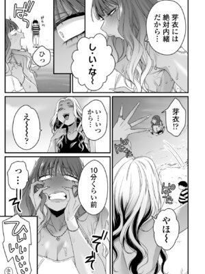 [BUTA] かわいいのはずるい [DL版]_091
