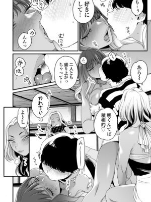 [BUTA] かわいいのはずるい [DL版]_100