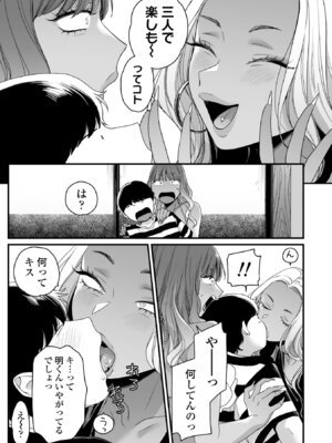 [BUTA] かわいいのはずるい [DL版]_095