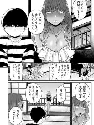 [BUTA] かわいいのはずるい [DL版]_092