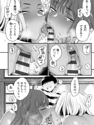 [BUTA] かわいいのはずるい [DL版]_130