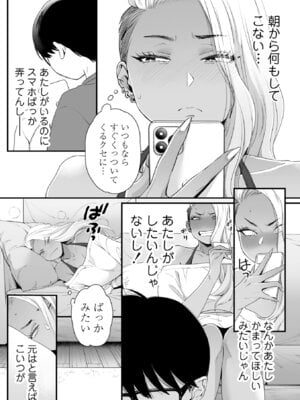 [BUTA] かわいいのはずるい [DL版]_035