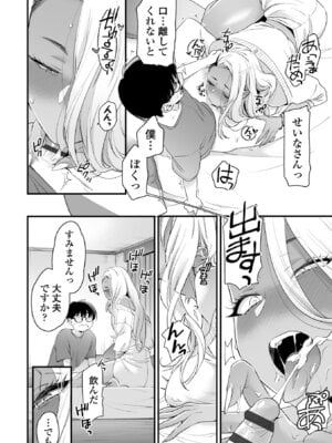 [BUTA] かわいいのはずるい [DL版]_052