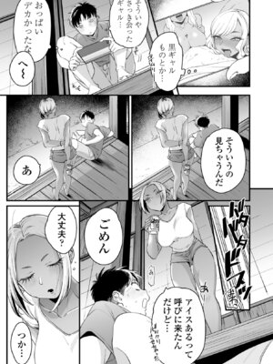 [BUTA] かわいいのはずるい [DL版]_141
