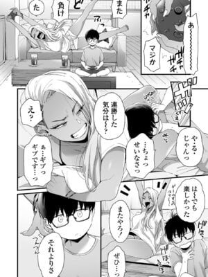 [BUTA] かわいいのはずるい [DL版]_008