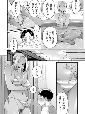 [BUTA] かわいいのはずるい [DL版]_162