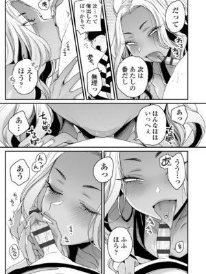[BUTA] かわいいのはずるい [DL版]_115