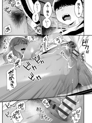 [BUTA] かわいいのはずるい [DL版]_113