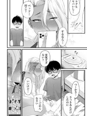 [BUTA] かわいいのはずるい [DL版]_050