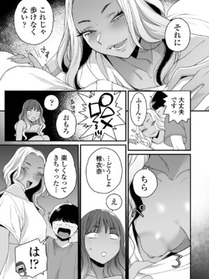 [BUTA] かわいいのはずるい [DL版]_077