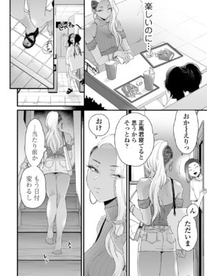[BUTA] かわいいのはずるい [DL版]_030