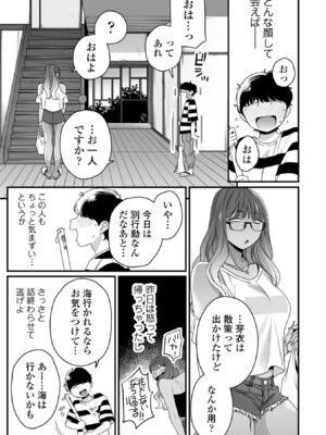 [BUTA] かわいいのはずるい [DL版]_081