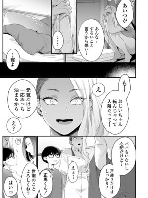 [BUTA] かわいいのはずるい [DL版]_033