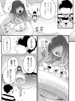 [BUTA] かわいいのはずるい [DL版]_083