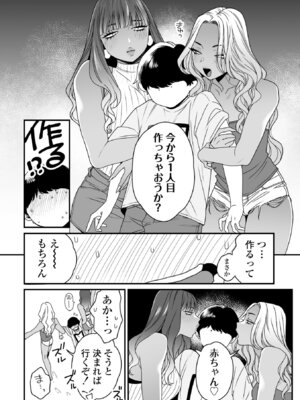 [BUTA] かわいいのはずるい [DL版]_202