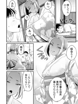 [BUTA] かわいいのはずるい [DL版]_168