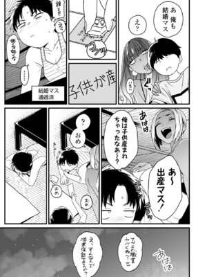 [BUTA] かわいいのはずるい [DL版]_199