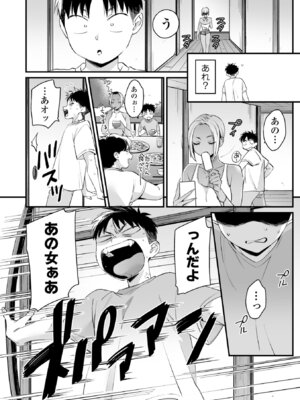 [BUTA] かわいいのはずるい [DL版]_146
