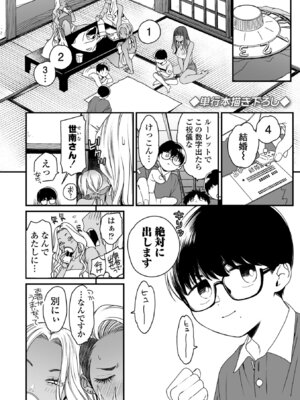 [BUTA] かわいいのはずるい [DL版]_198