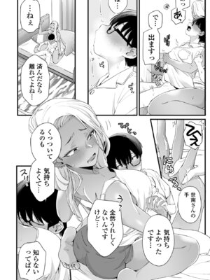 [BUTA] かわいいのはずるい [DL版]_024
