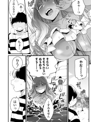 [BUTA] かわいいのはずるい [DL版]_090