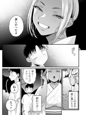 [BUTA] かわいいのはずるい [DL版]_171