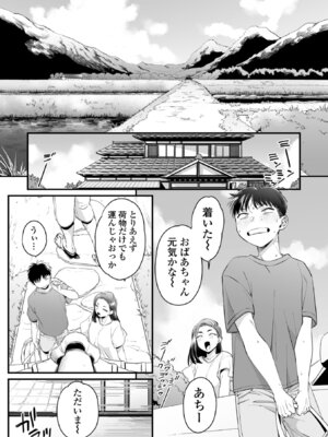 [BUTA] かわいいのはずるい [DL版]_137