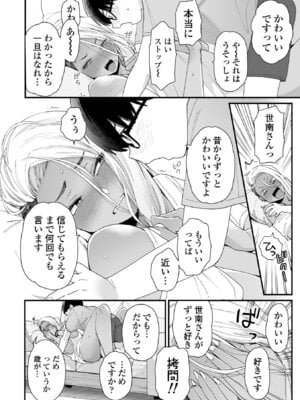 [BUTA] かわいいのはずるい [DL版]_012
