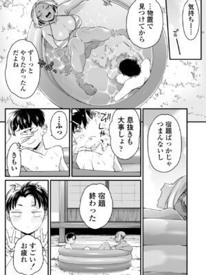 [BUTA] かわいいのはずるい [DL版]_161
