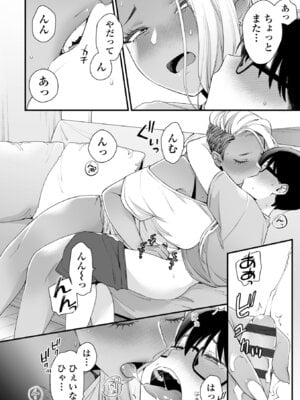[BUTA] かわいいのはずるい [DL版]_020