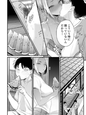 [BUTA] かわいいのはずるい [DL版]_166