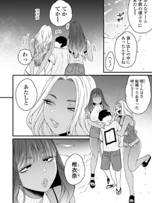 [BUTA] かわいいのはずるい [DL版]_200