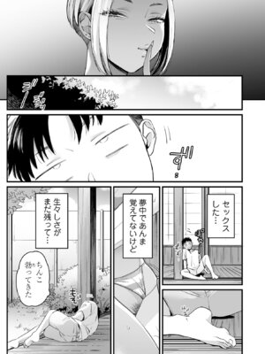 [BUTA] かわいいのはずるい [DL版]_167