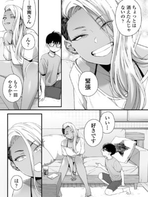 [BUTA] かわいいのはずるい [DL版]_009