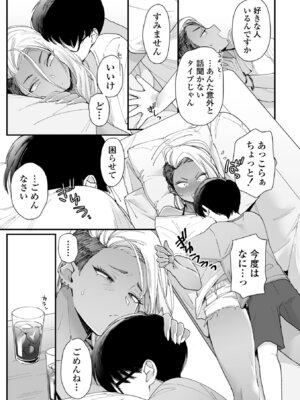 [BUTA] かわいいのはずるい [DL版]_013
