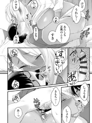 [BUTA] かわいいのはずるい [DL版]_058
