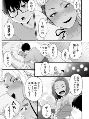 [BUTA] かわいいのはずるい [DL版]_011