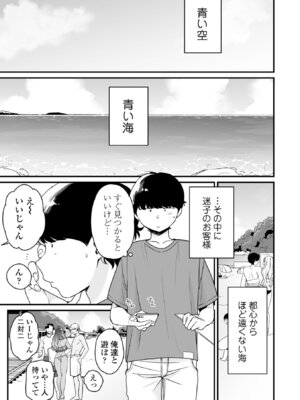 [BUTA] かわいいのはずるい [DL版]_067